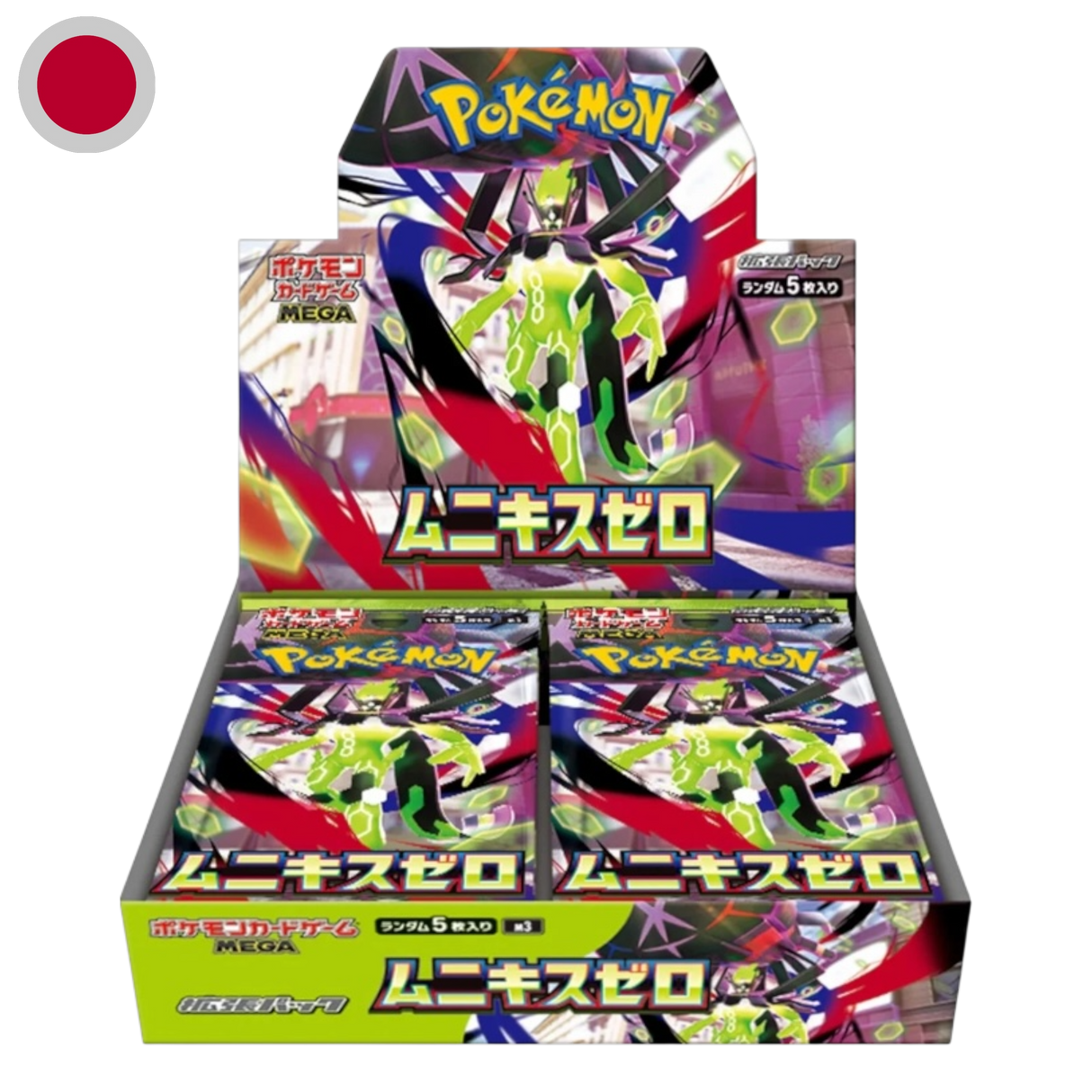 Nihil Munikis Zero  Booster Display m3