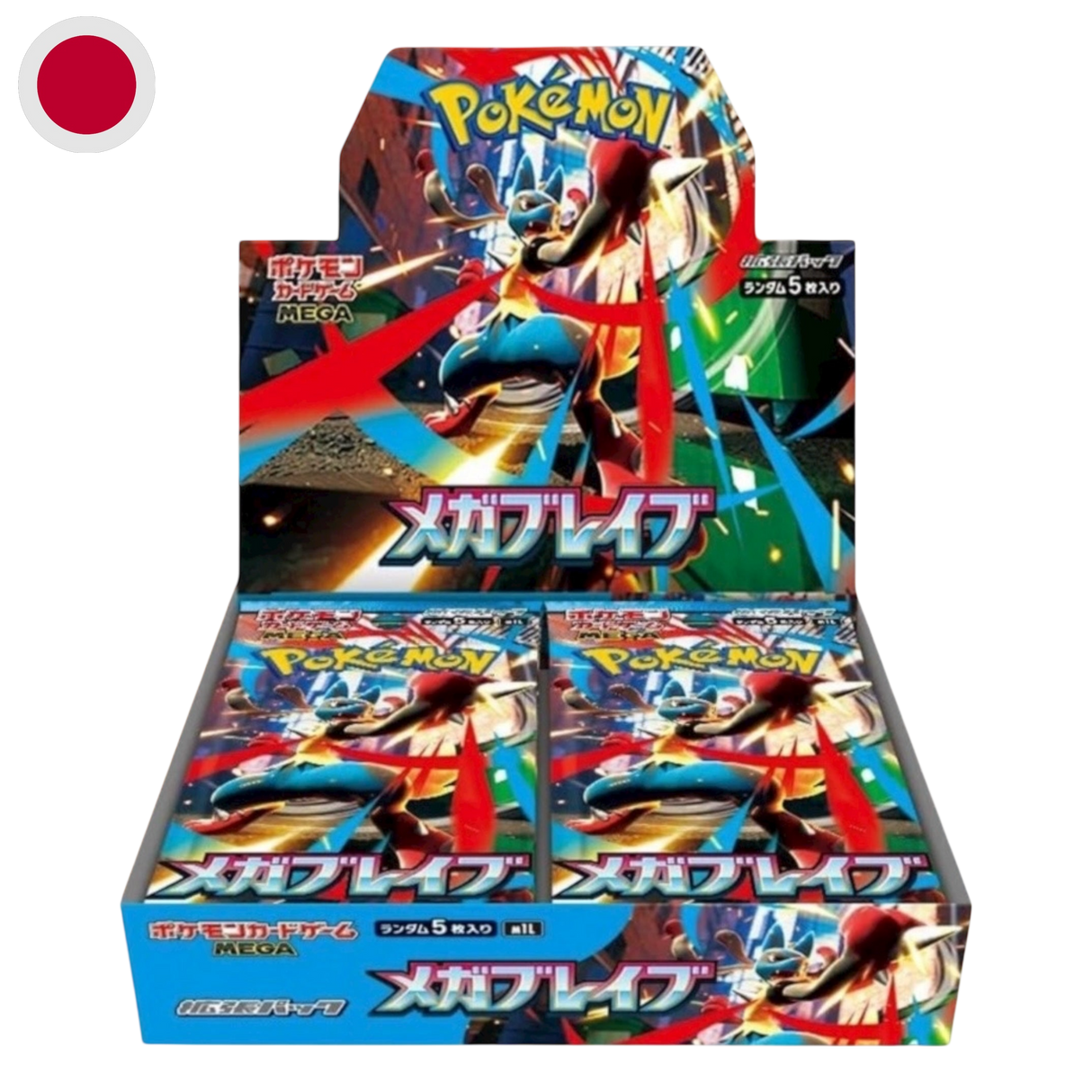 Mega Brave Booster Display m1l