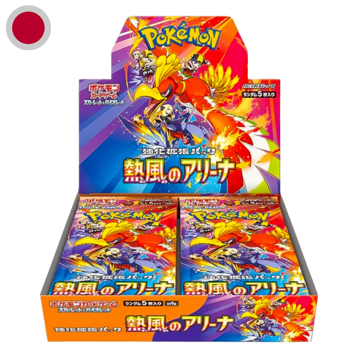 Heat Wave Arena Booster Display sv9a