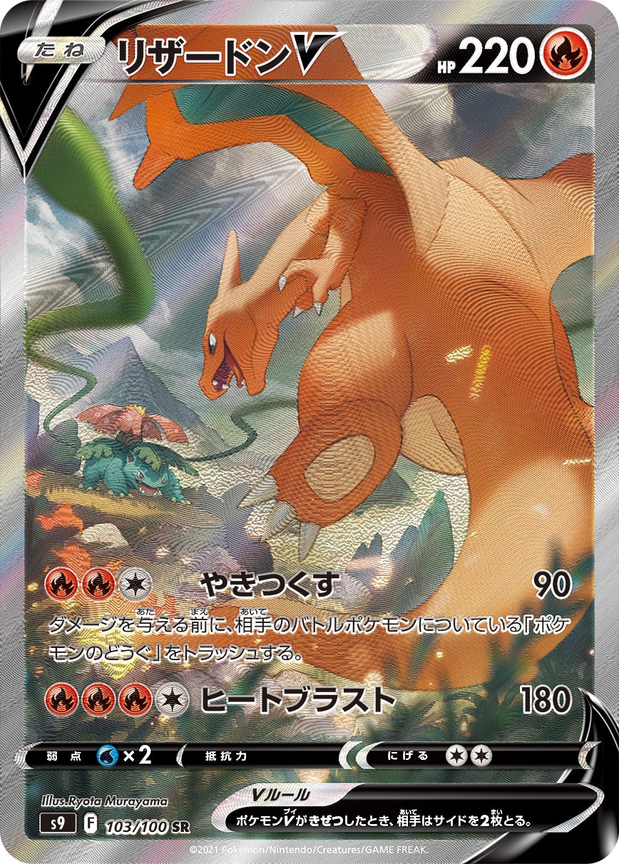 Charizard 103/100 NM