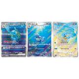 Set: Squirtle 170, Wartortle 171, Blastoise ex 202 NM