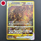 Giratina VSTAR 261/172 NM