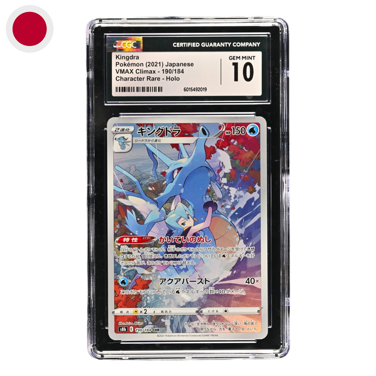 Kingdra 190/184 CGC10