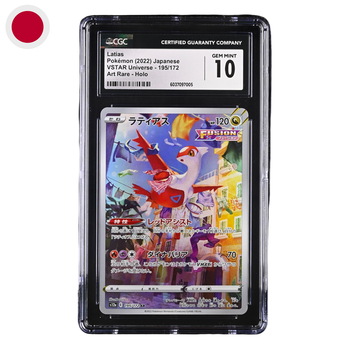 Latias 195/172 CGC10