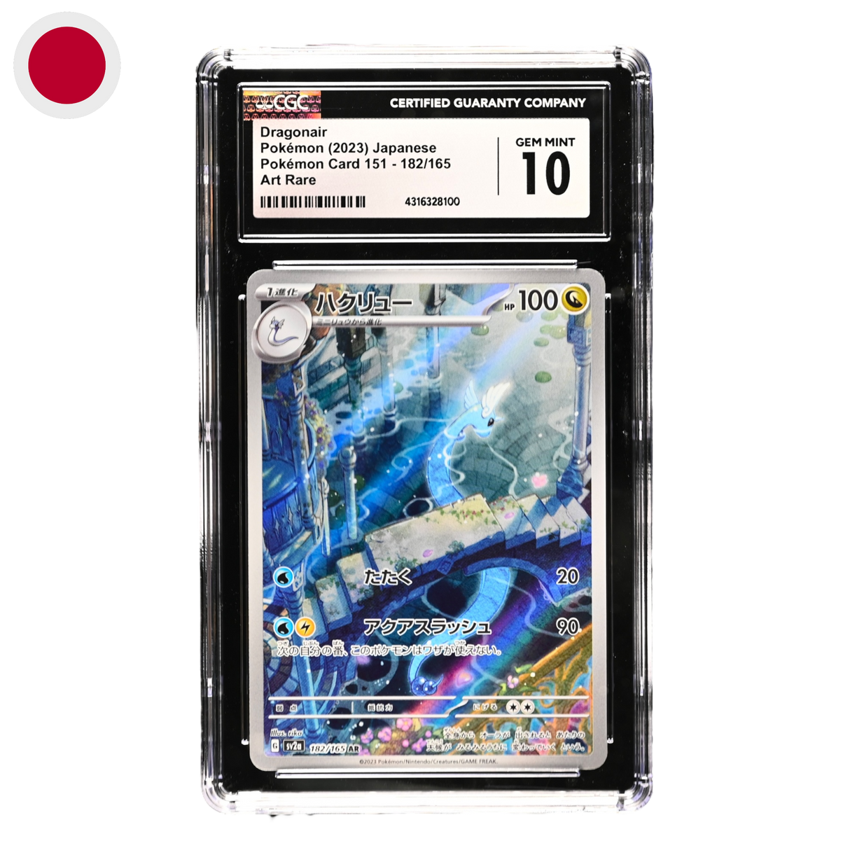 Dragonair 182/165 CGC10
