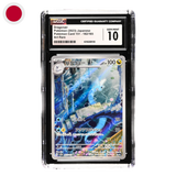 Dragonair 182/165 CGC10