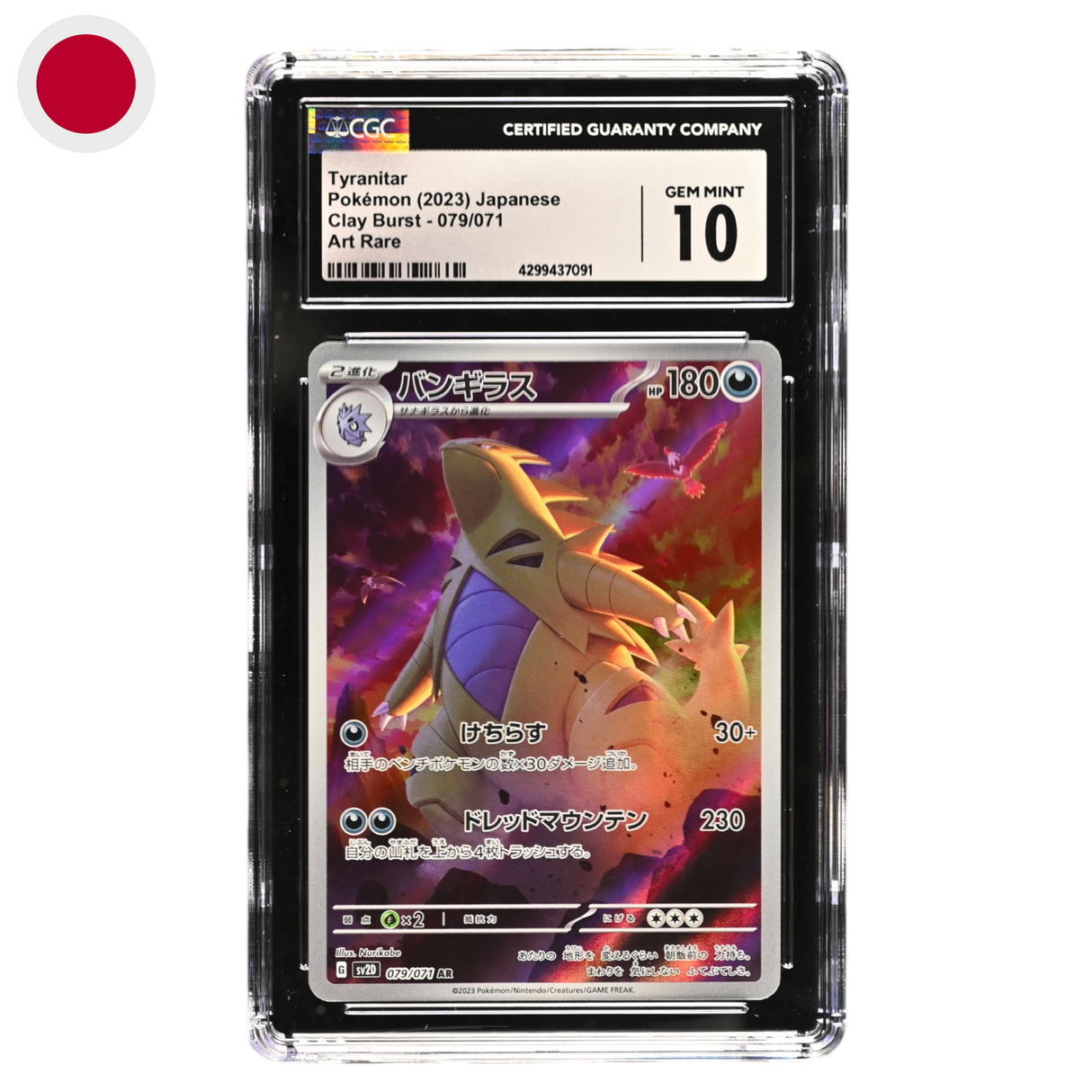 Tyranitar 079/071