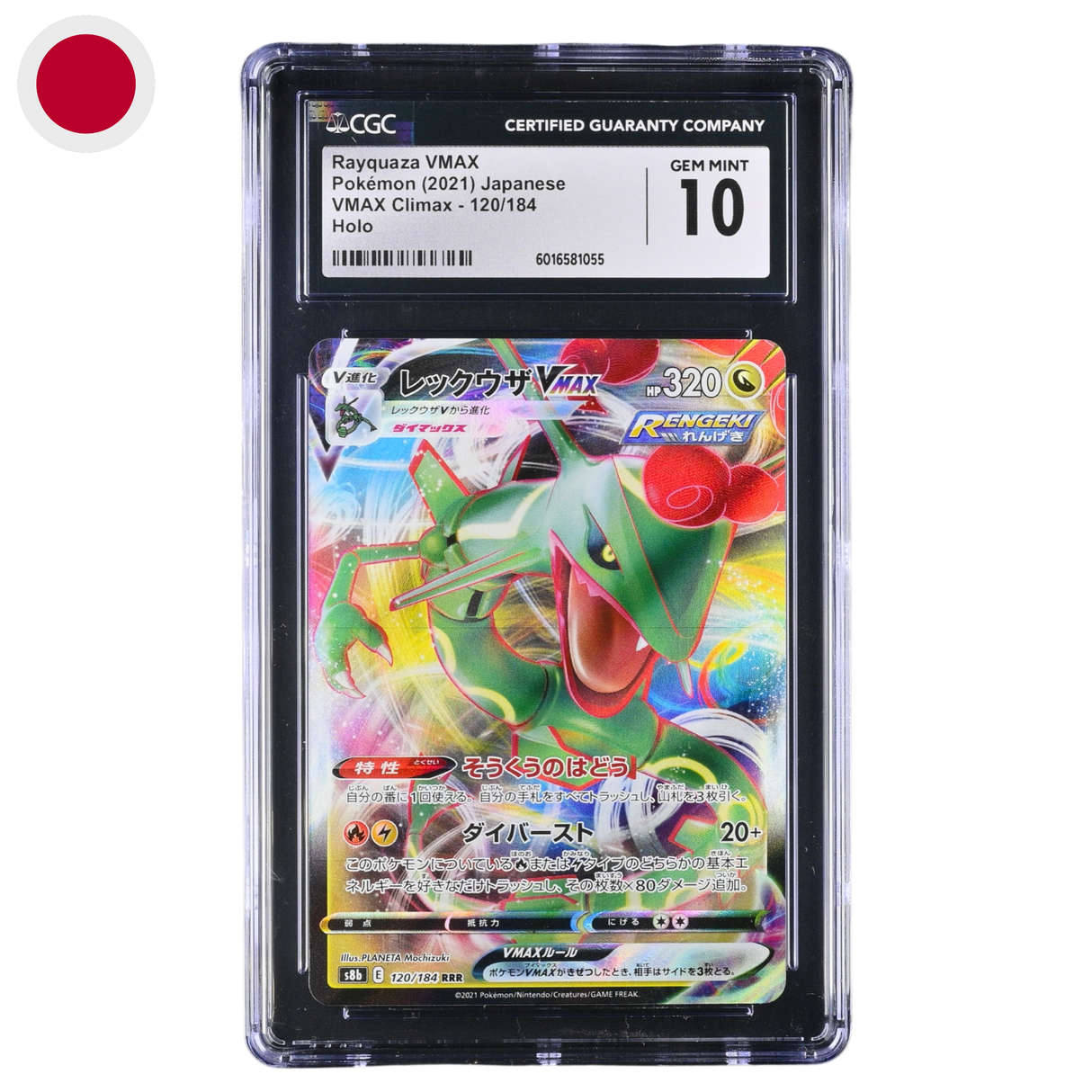 Rayquaza VMAX 120/184 CGC10