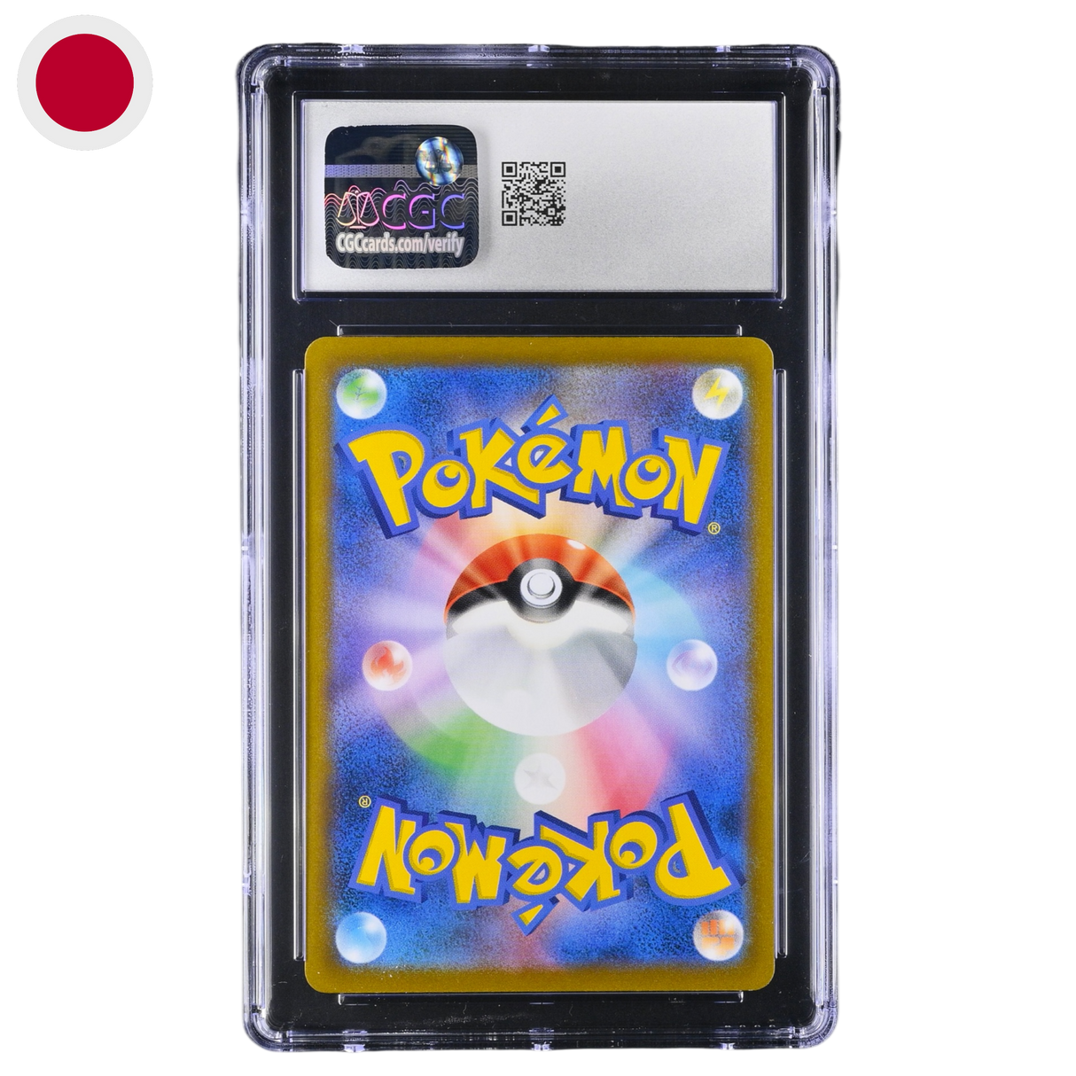 Rayquaza VMAX 120/184 CGC10