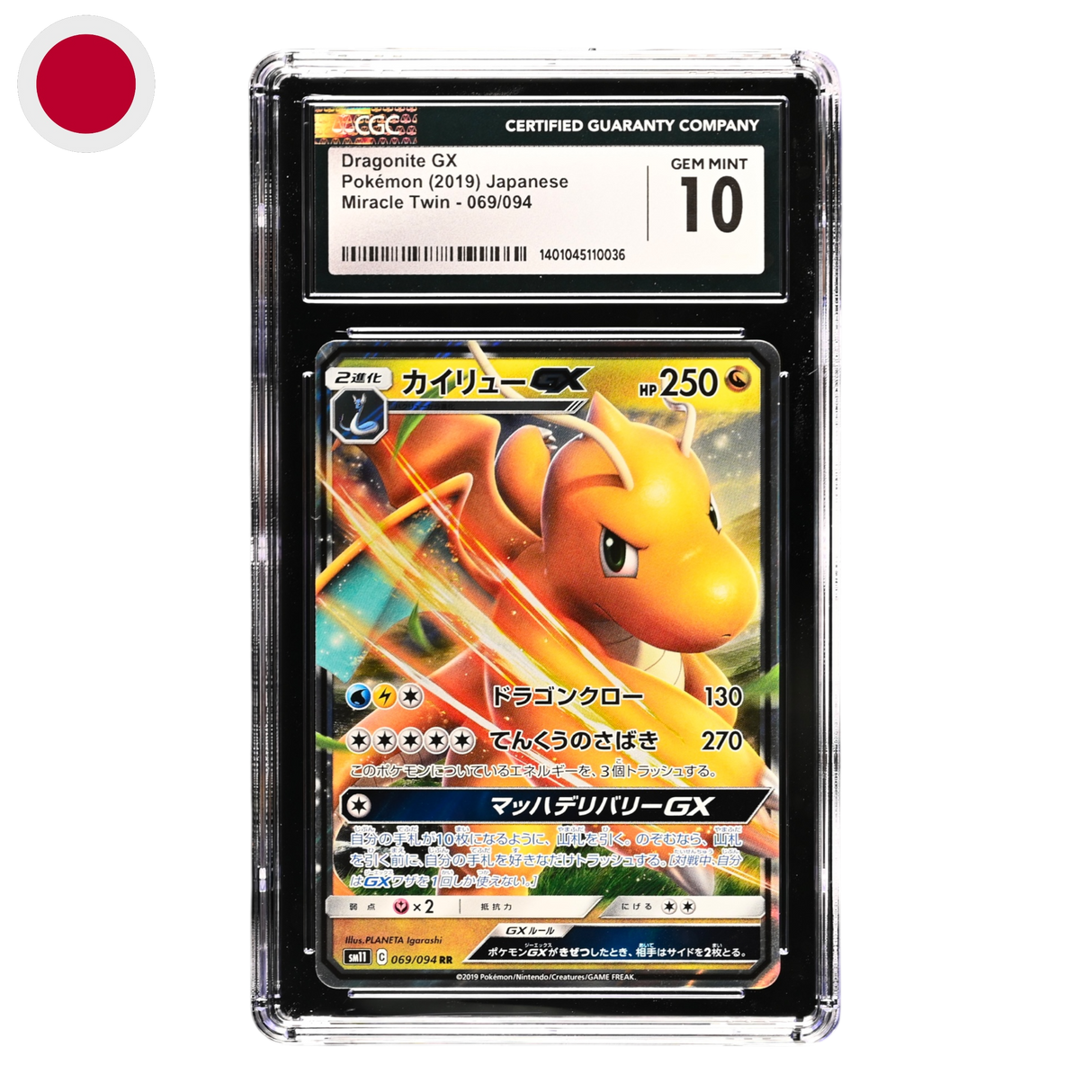 Dragonite GX 069/094 CGC10