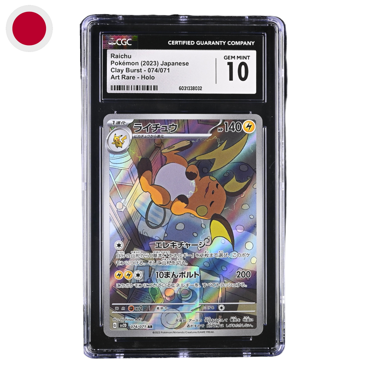 Raichu 074/071 CGC10