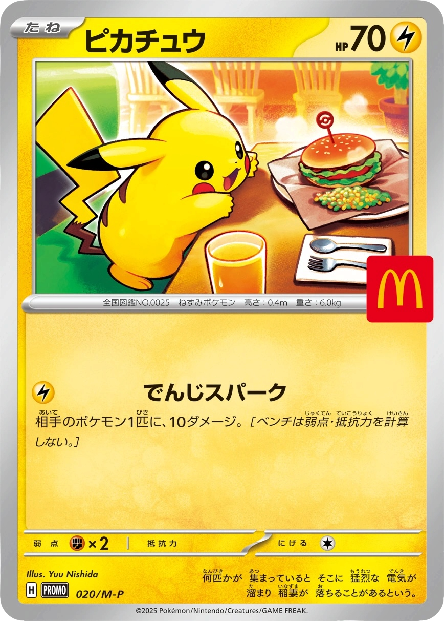 Set Iniziale Kanto NM
