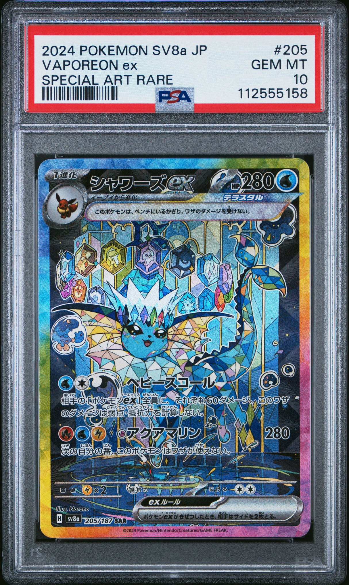 Vaporeon ex 205/187 PSA10