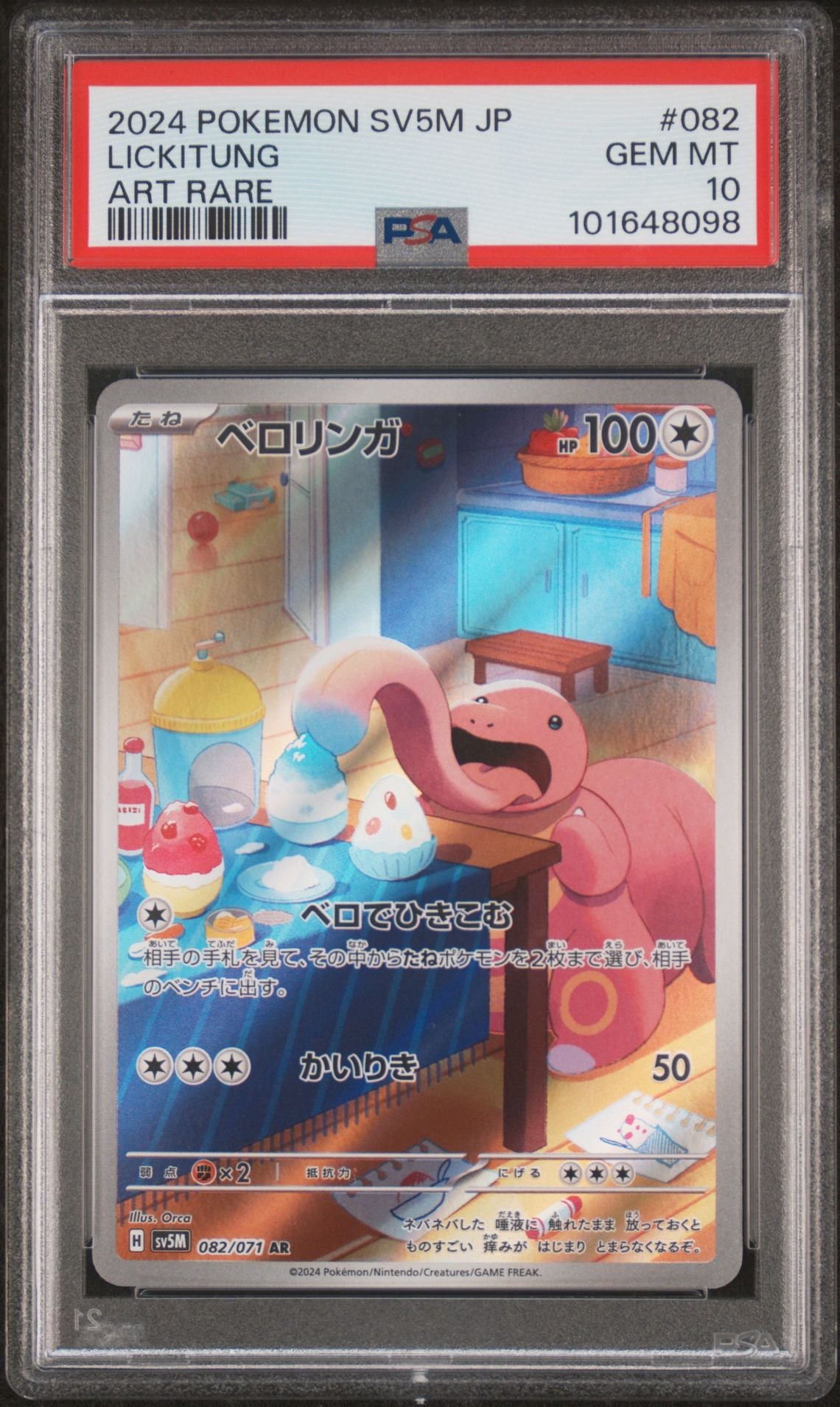 Lickitung 082/071 PSA 10