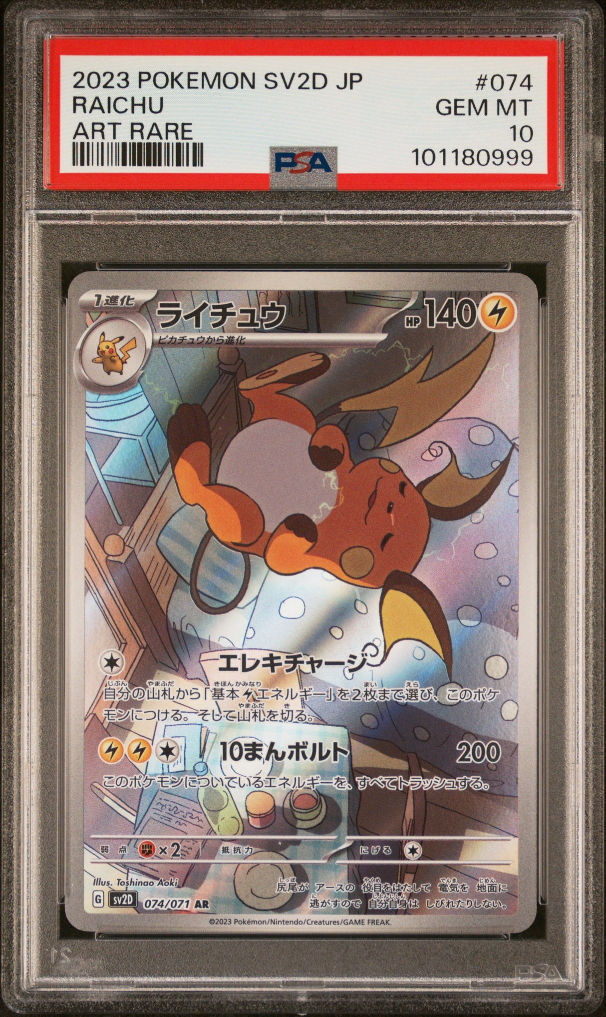 Raichu 074/071 PSA10