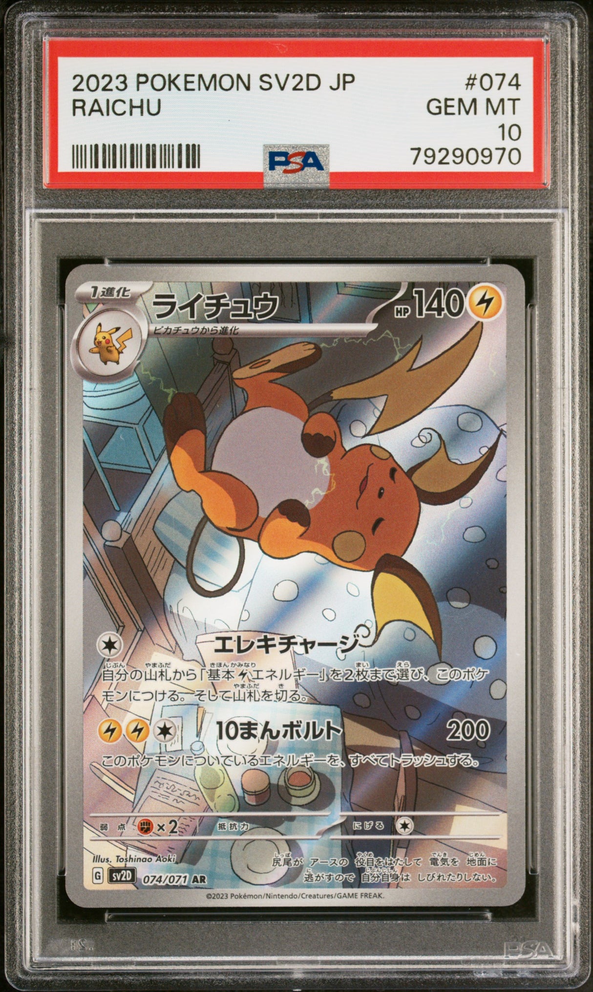 Raichu 074/071 PSA 10