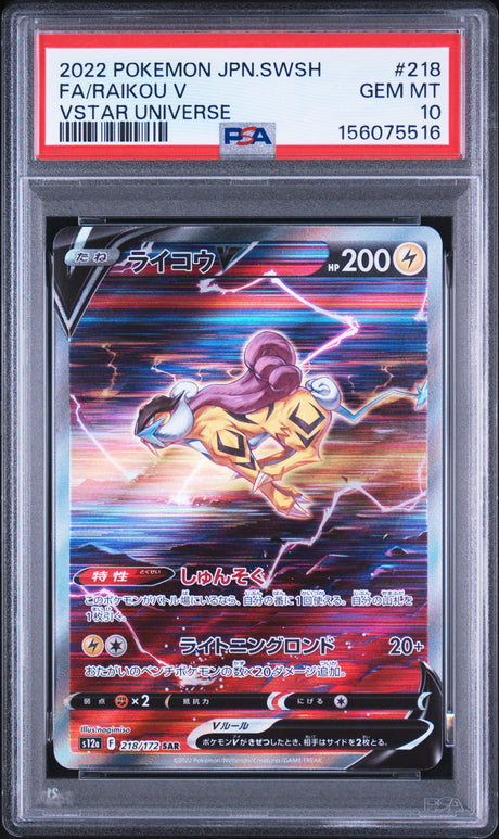 PSA 10 | Sequentiel Set Entei 213, Suicune 215, Raikou 218