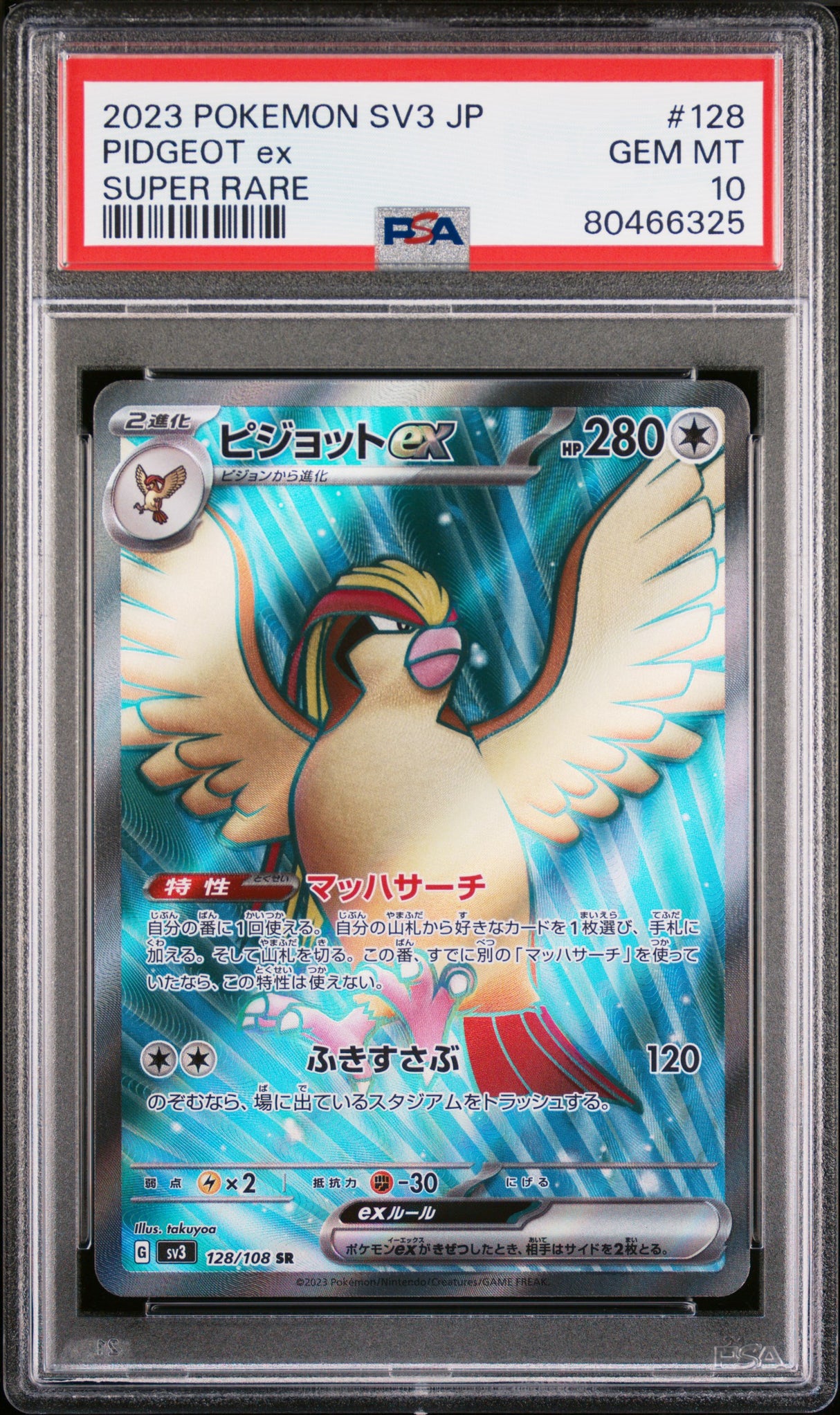 Pidgeot ex 128/108 PSA 10