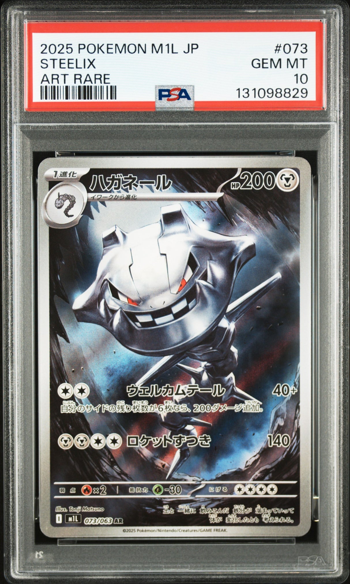 PSA 10 | Steelix 073/063