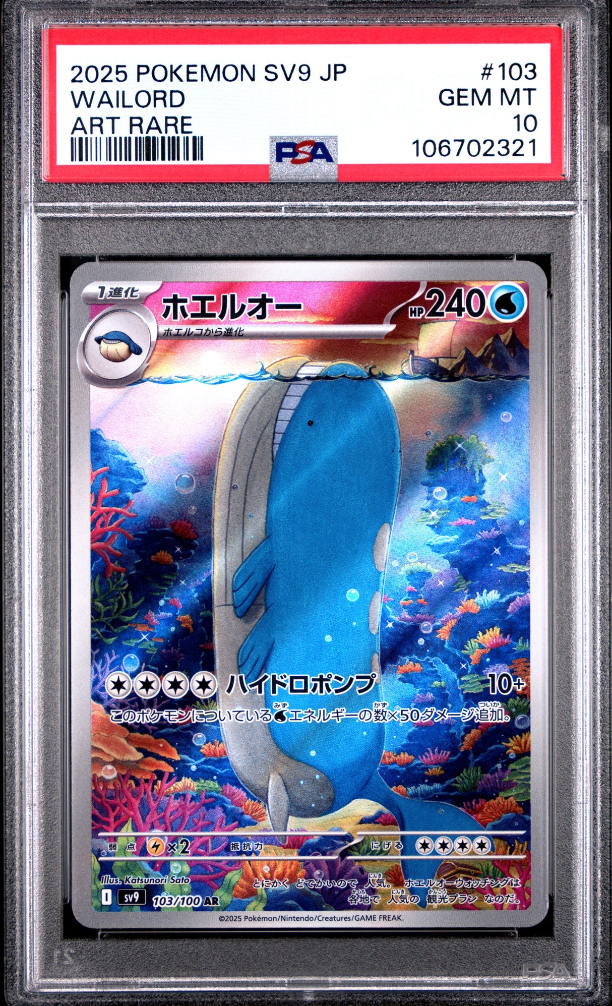 Wailord 103/100 PSA10