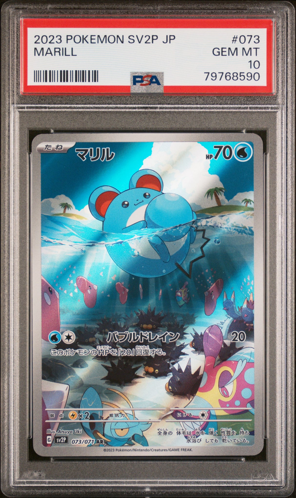 Marill 073/071 PSA10