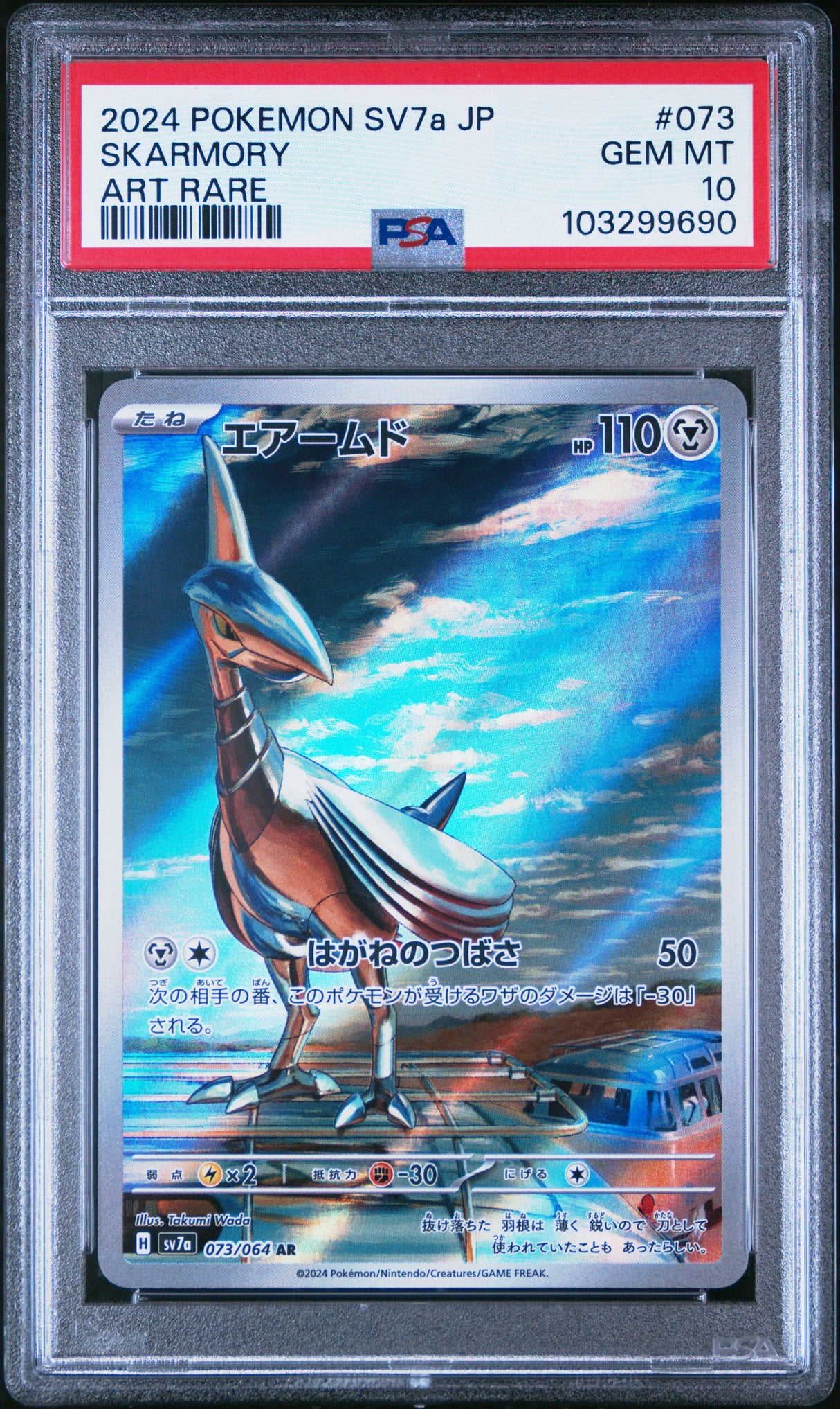 Skarmory 073/064 PSA 10