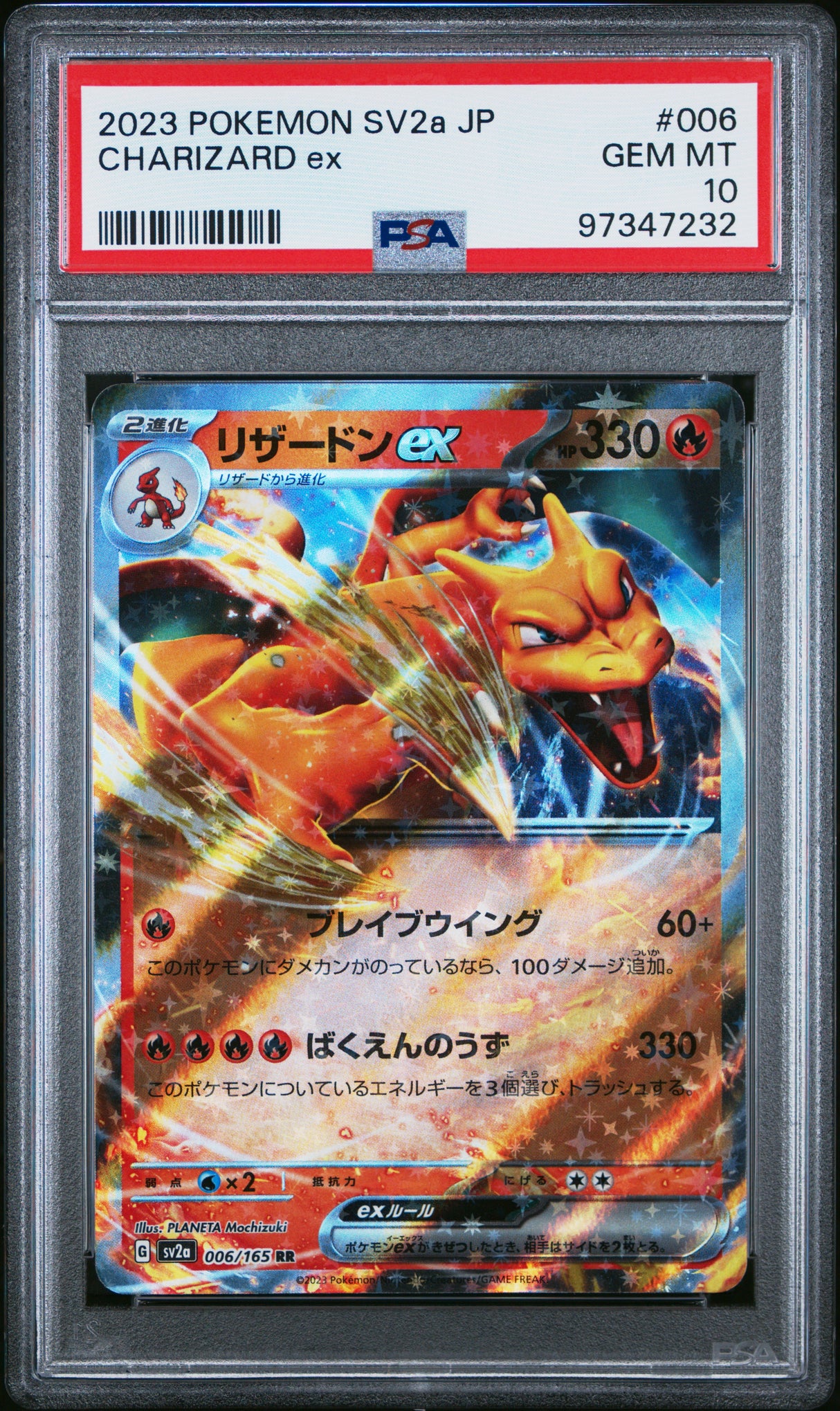 Charizard ex 006/165 PSA 10