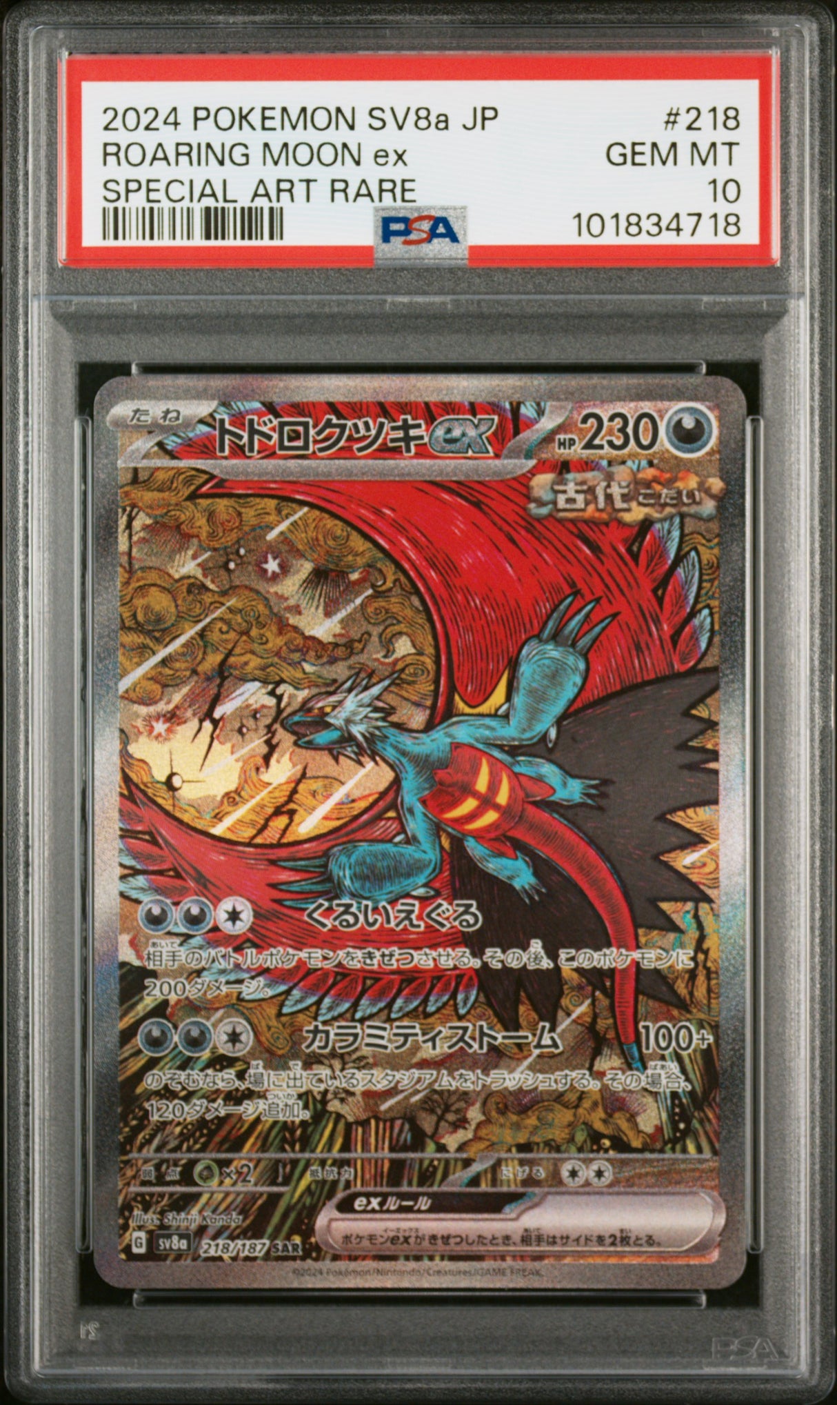 PSA 10 | Sequentiel Set Roaring Moon ex 218 & Raging Bolt ex 222