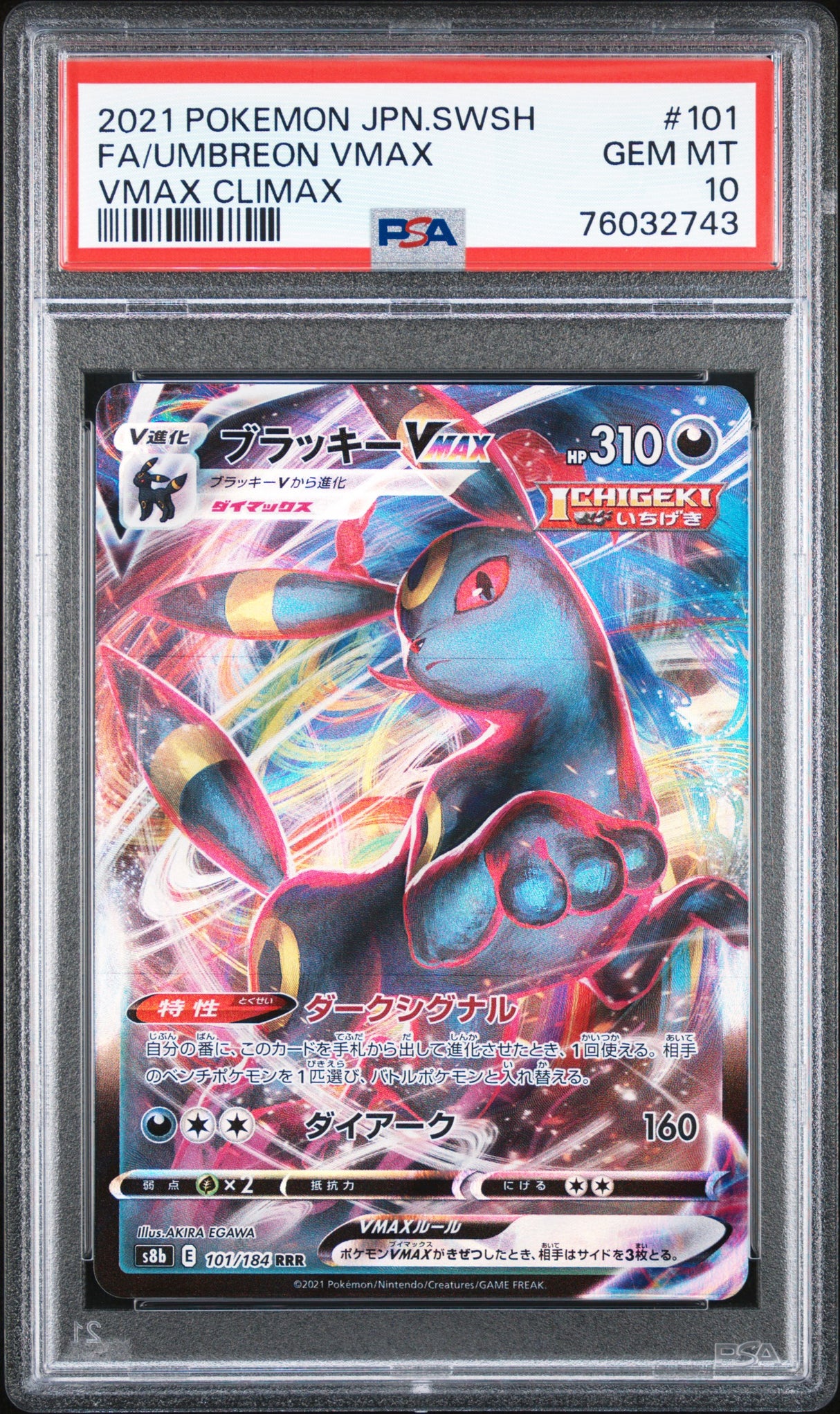 Umbreon VMAX 101/184 PSA10