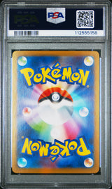 Vaporeon ex 205/187 PSA10