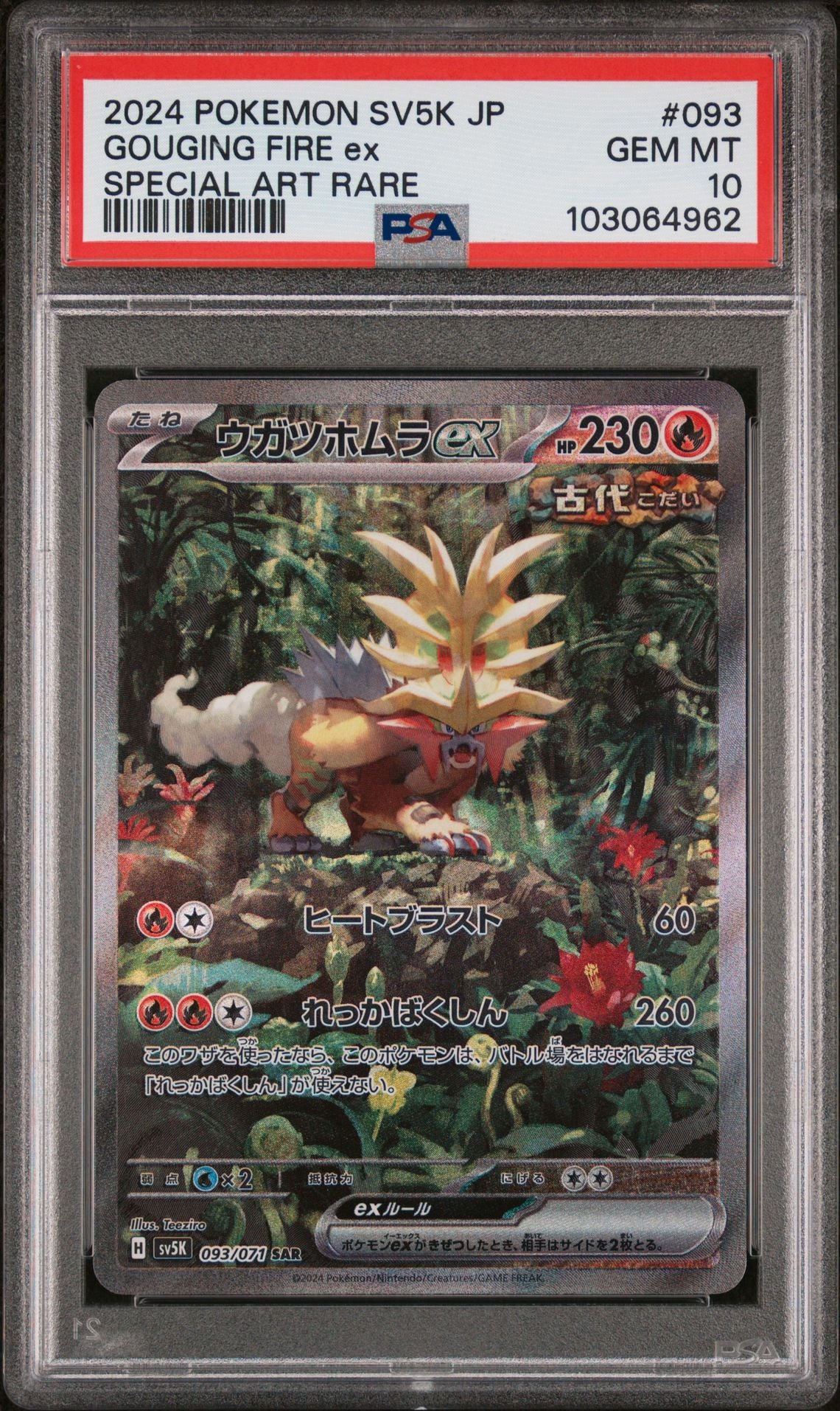 Gouging Fire ex 093/071 PSA 10