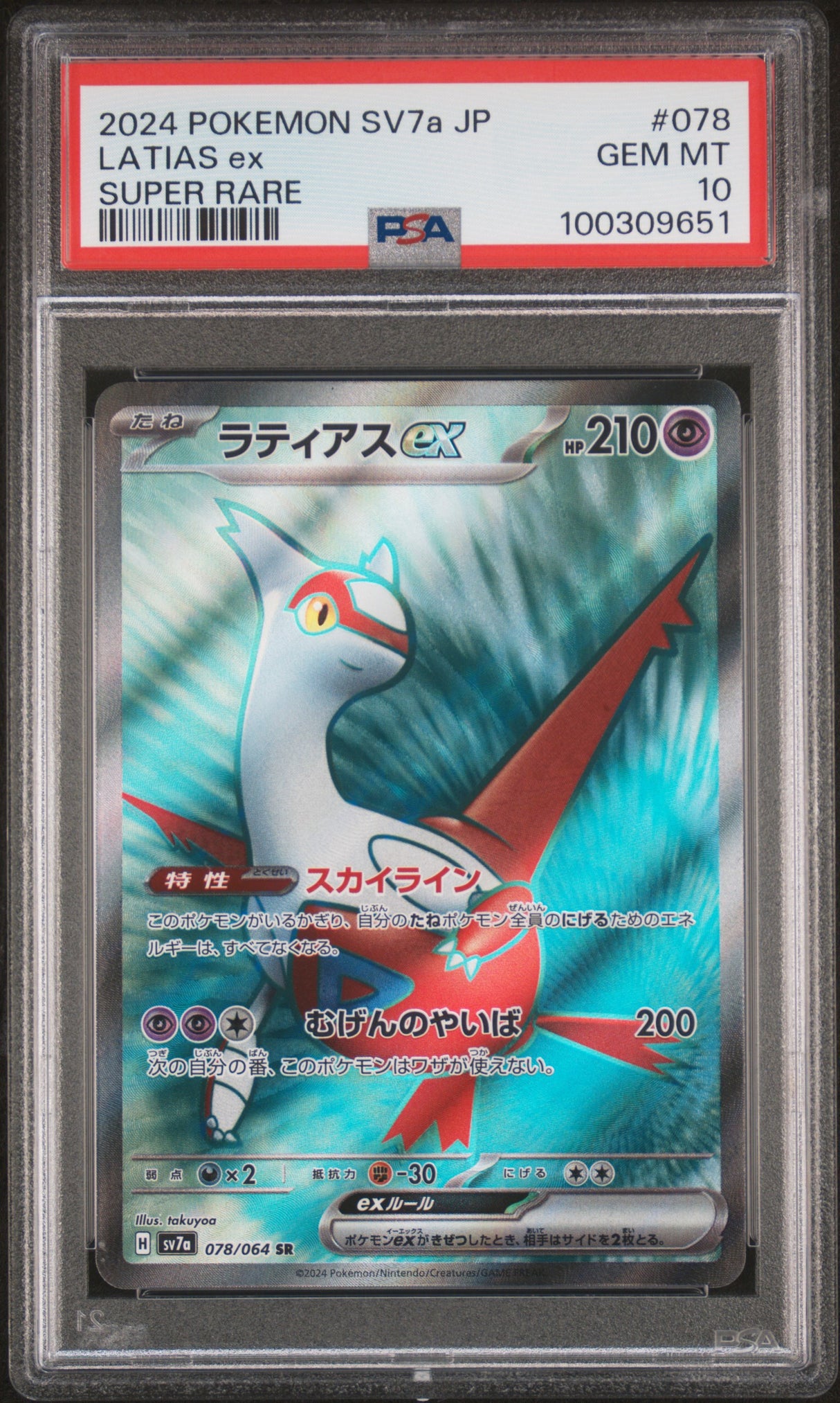 Latias ex 078/064 PSA 10