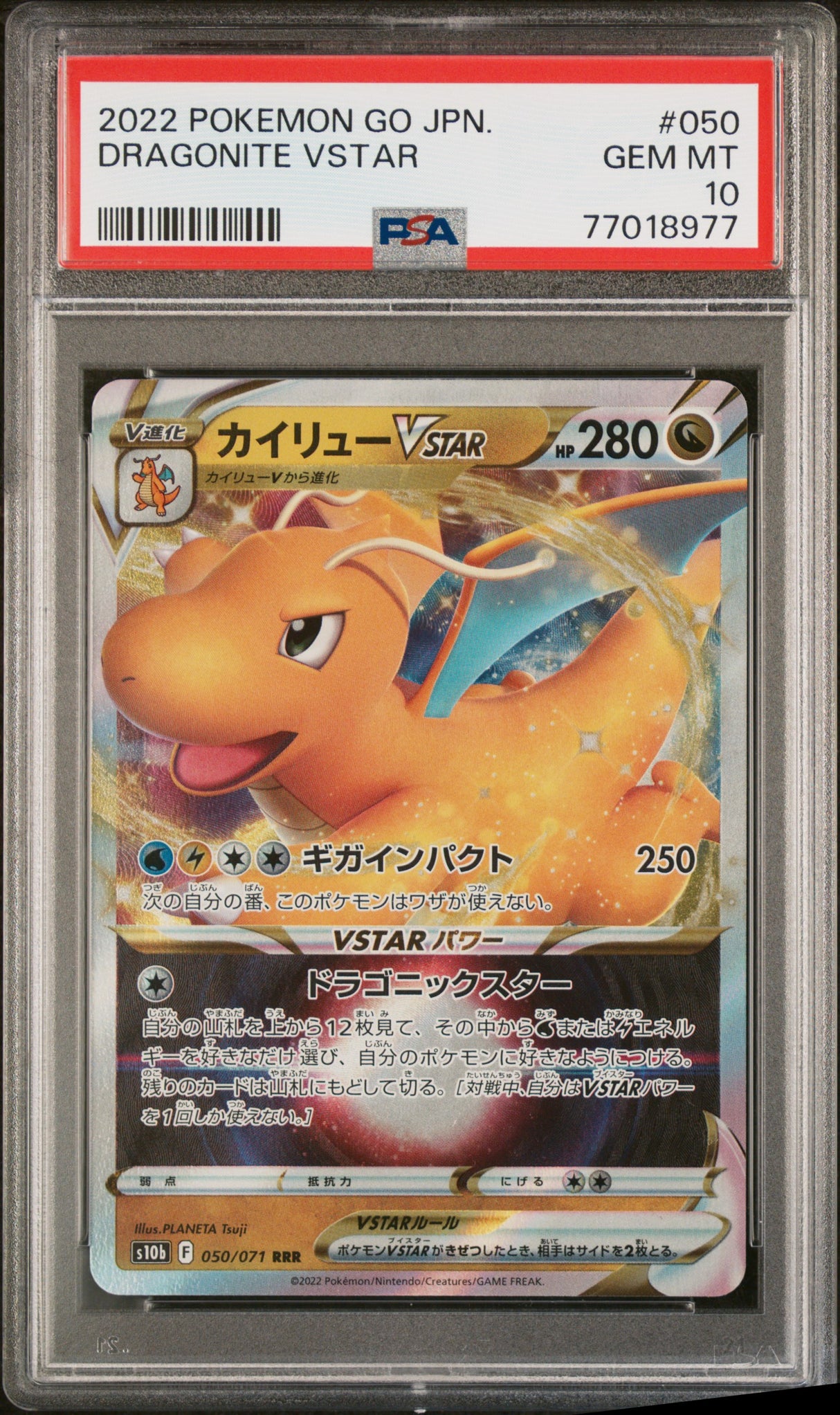 Dragonite VSTAR 050/071 PSA 10