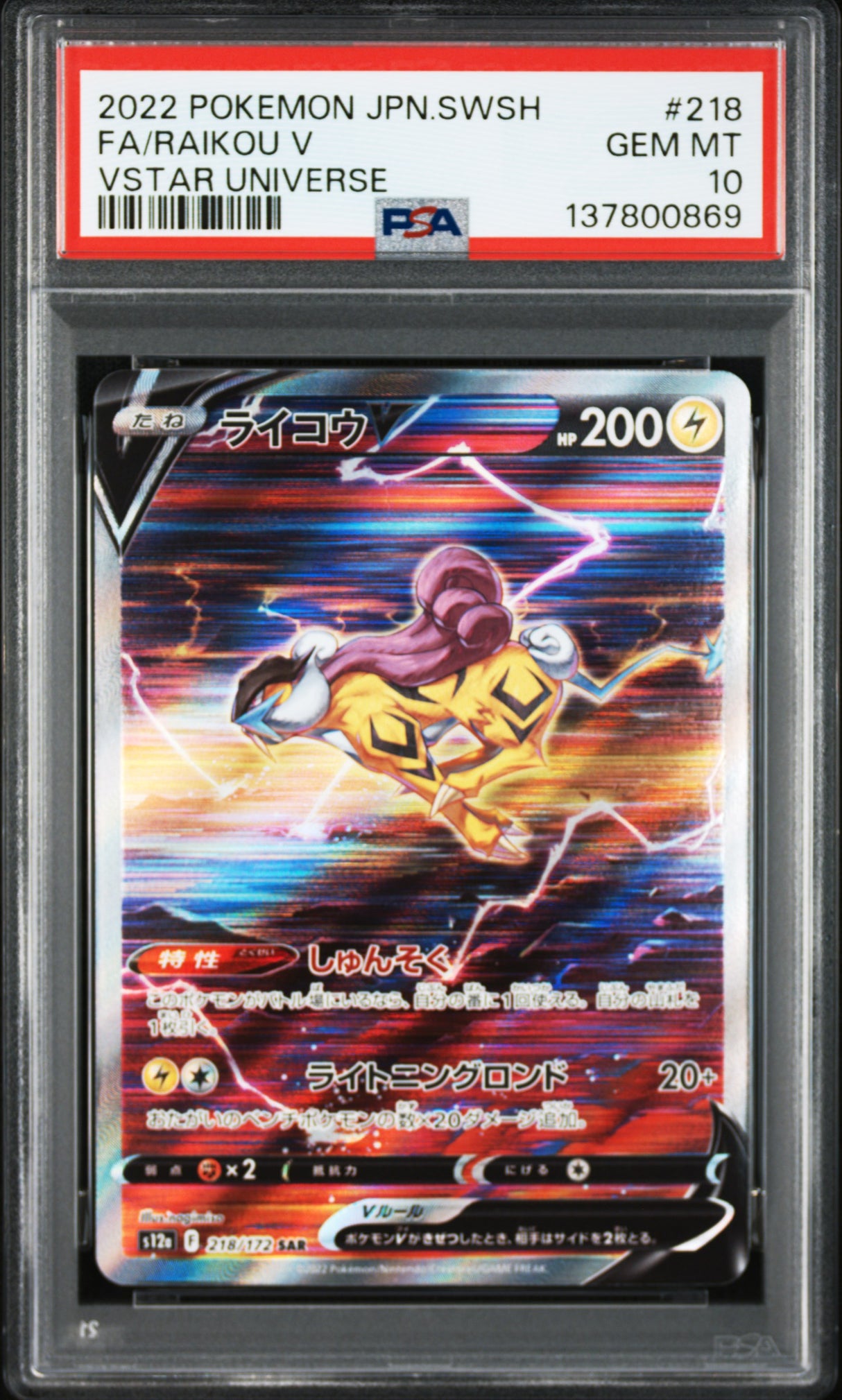 PREORDER 11.09.26 PSA 10 | Sequential Set Entei 213, Suicune 215, Raikou 218