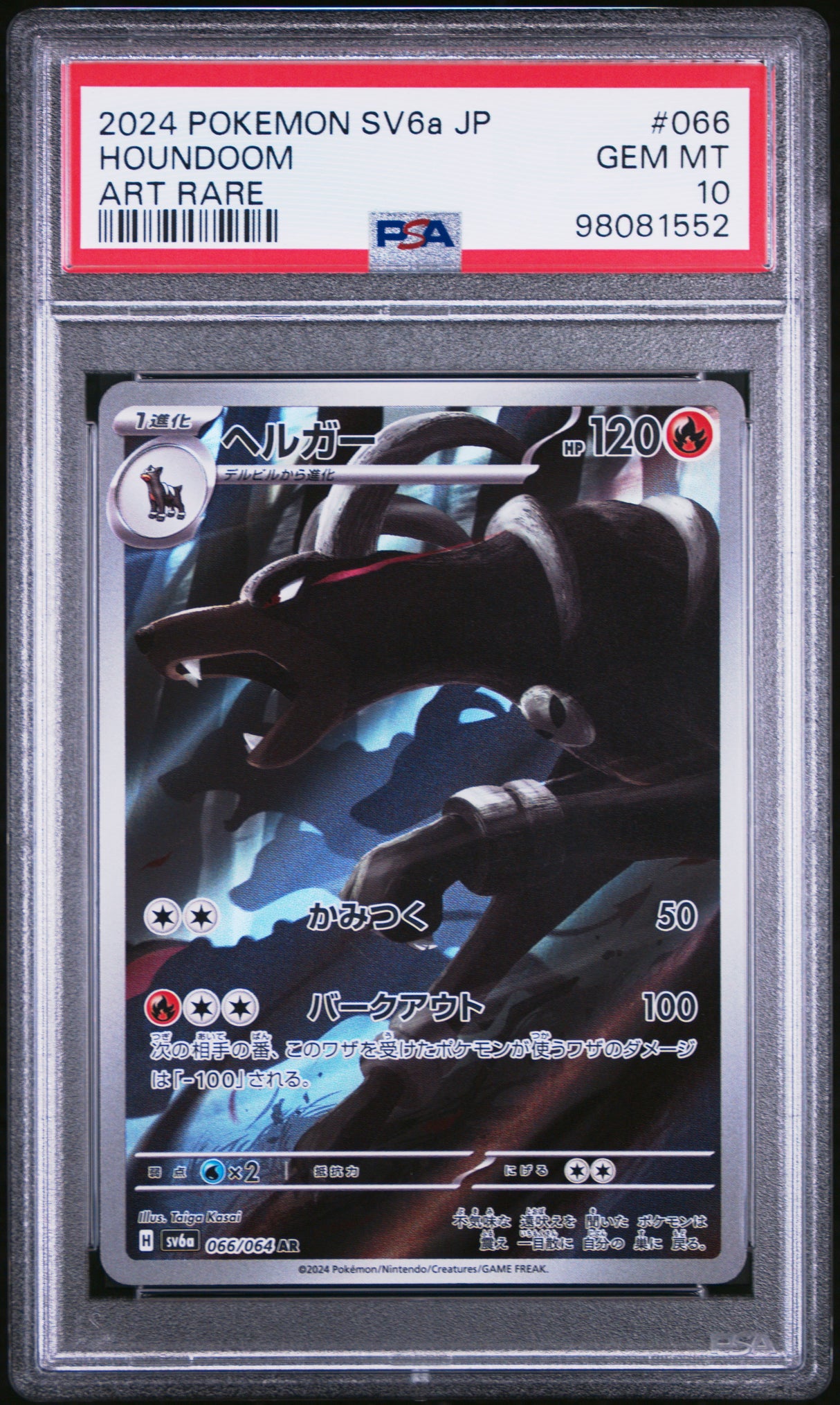 Houndoom 066/064 PSA 10