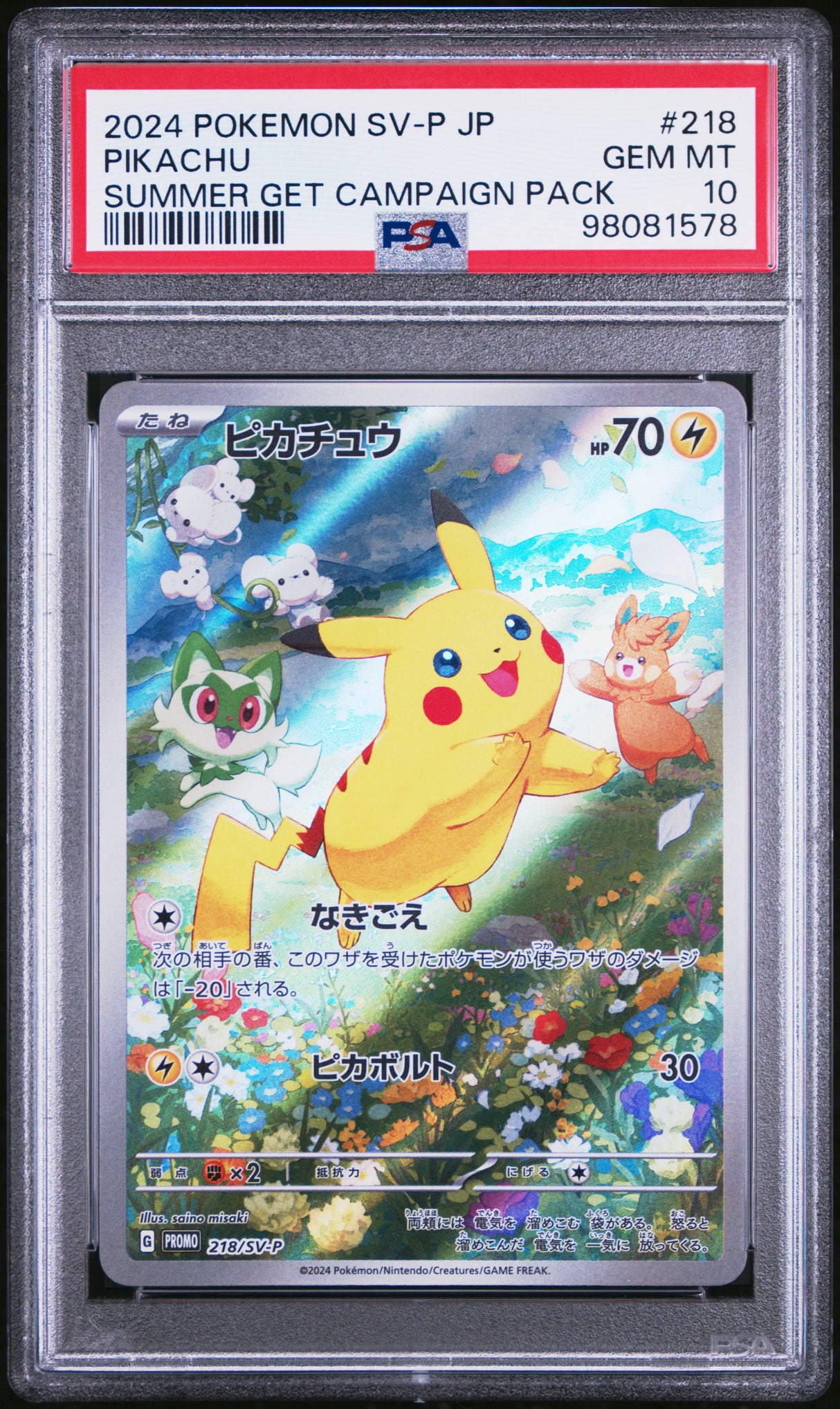 Pikachu 218 PSA 10