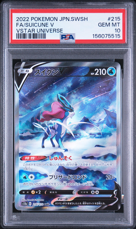 PSA 10 | Sequentiel Set Entei 213, Suicune 215, Raikou 218