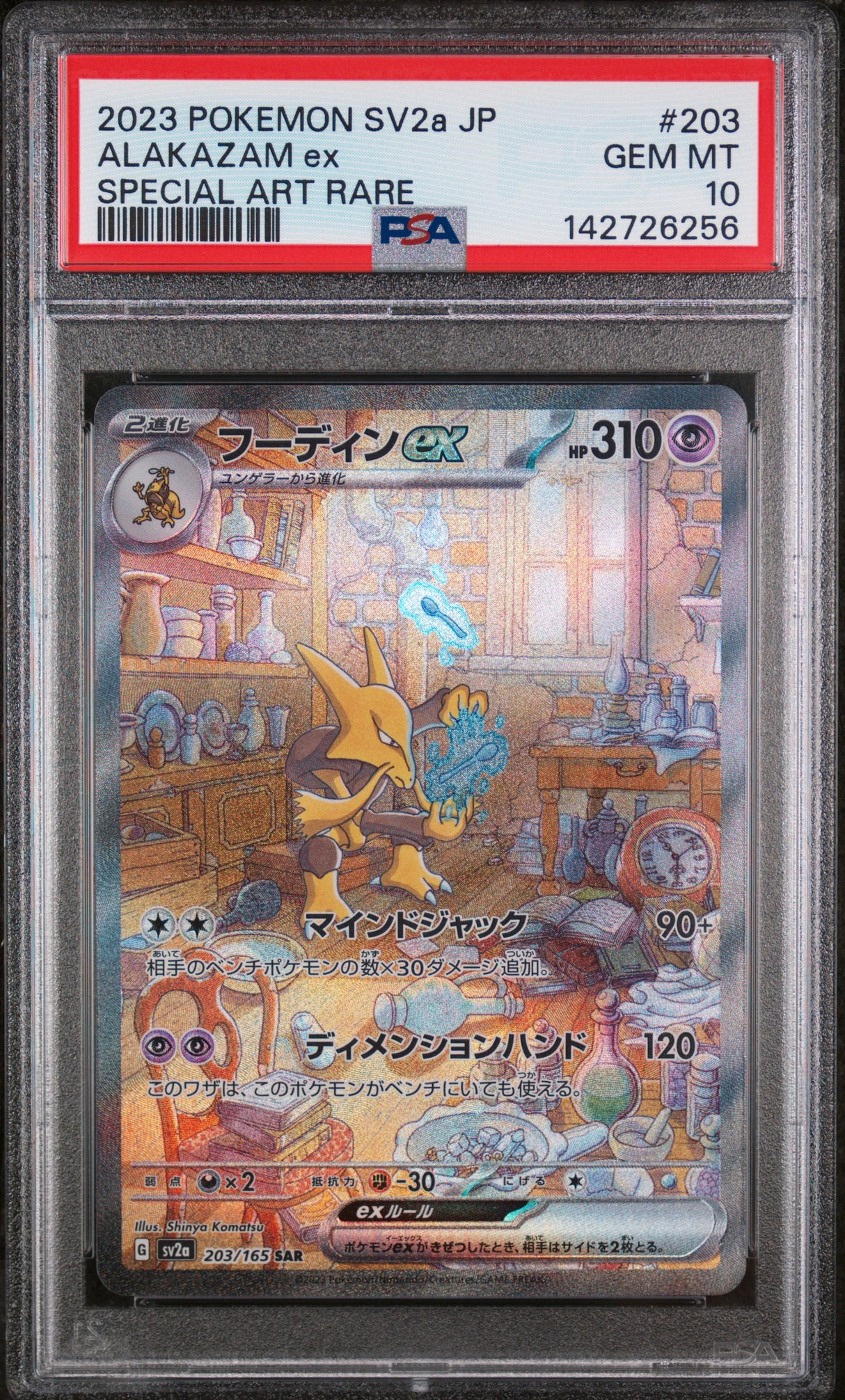 PSA 10 | Alakazam ex 203/165