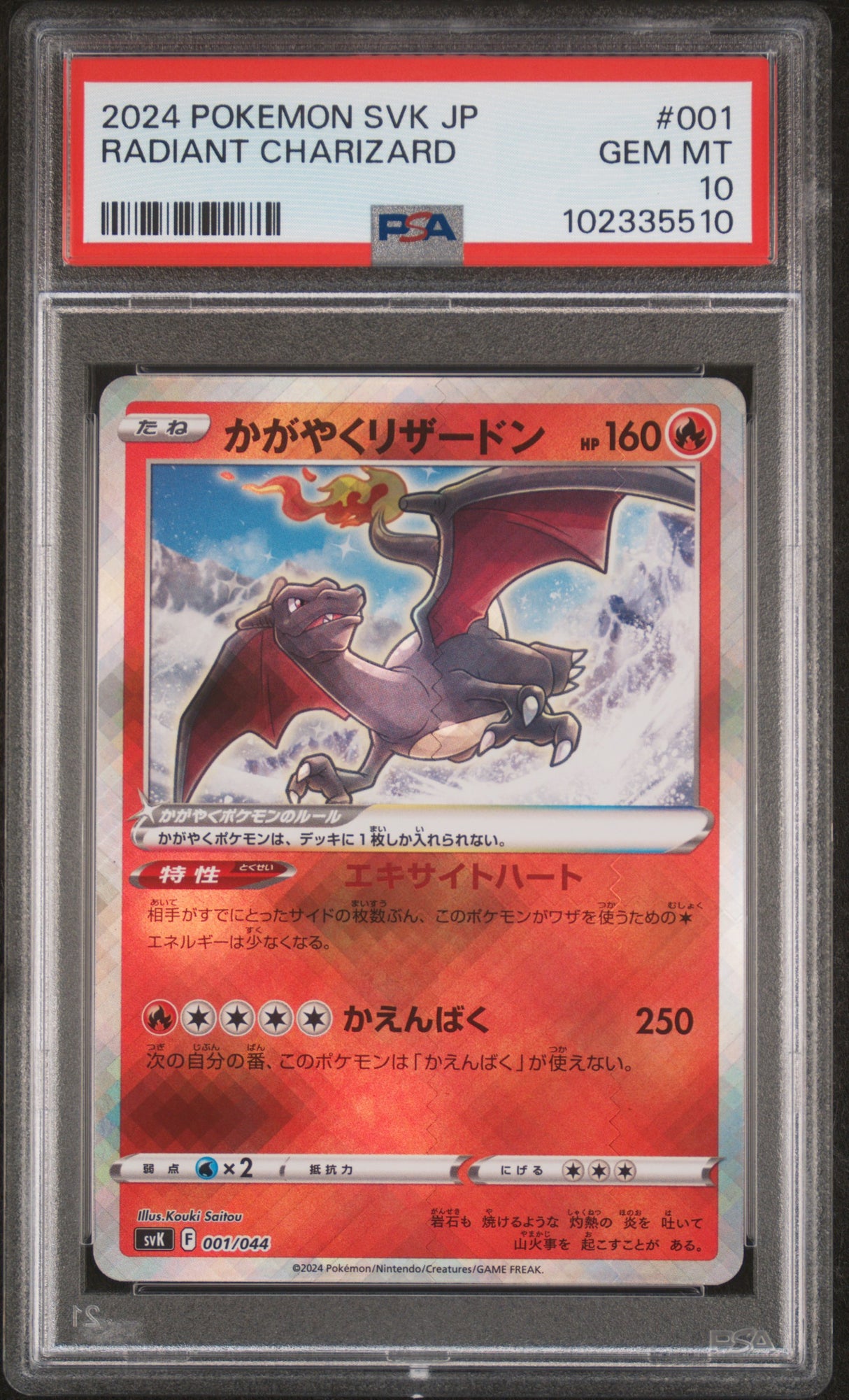 Radiant Charizard 001/038 PSA 10