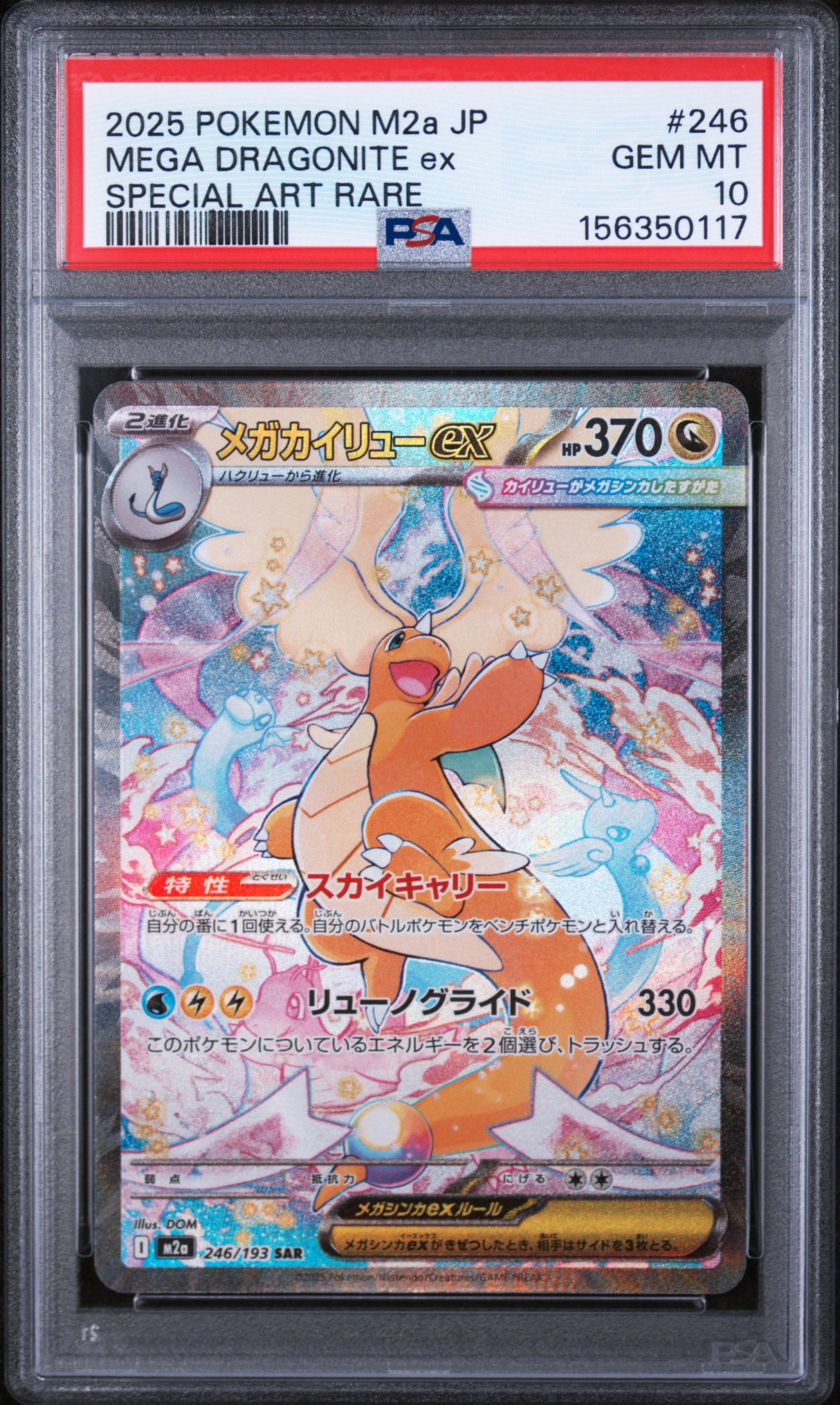 PSA 10 | Dragonite 246/193