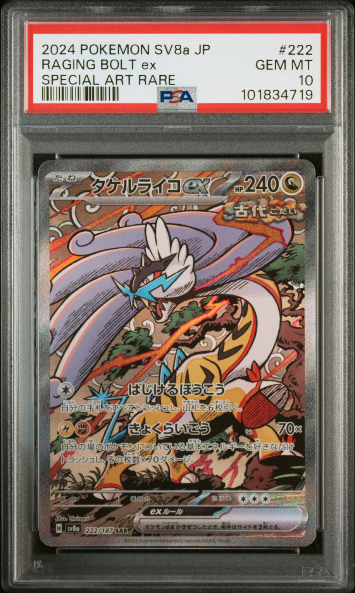 PSA 10 | Sequentiel Set Roaring Moon ex 218 & Raging Bolt ex 222