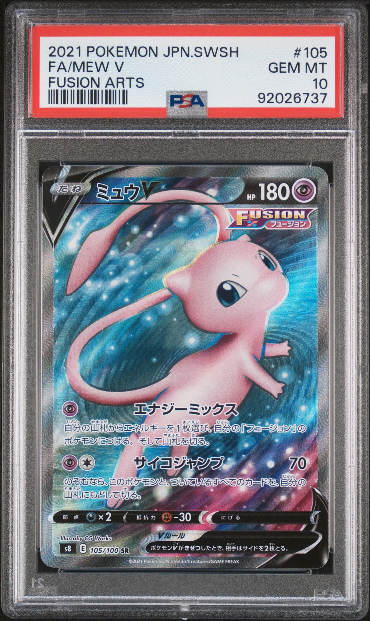 Mew V 105/100 PSA 10