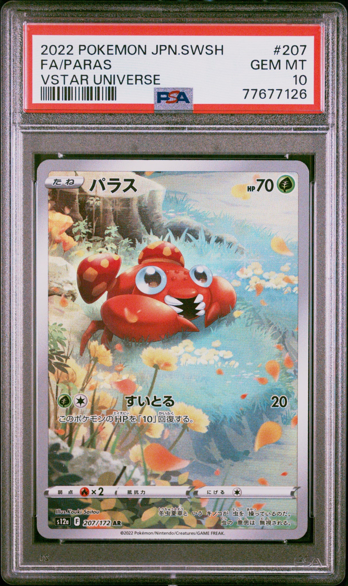 Paras 207/172 PSA 10