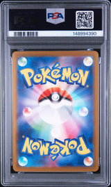 PSA 10 | Mega Dragonite ex 232/193