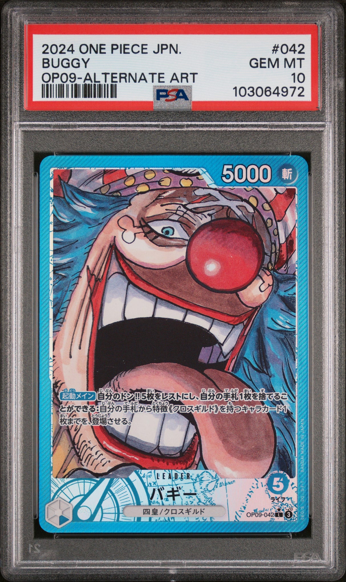Buggy OP09-042 PSA10