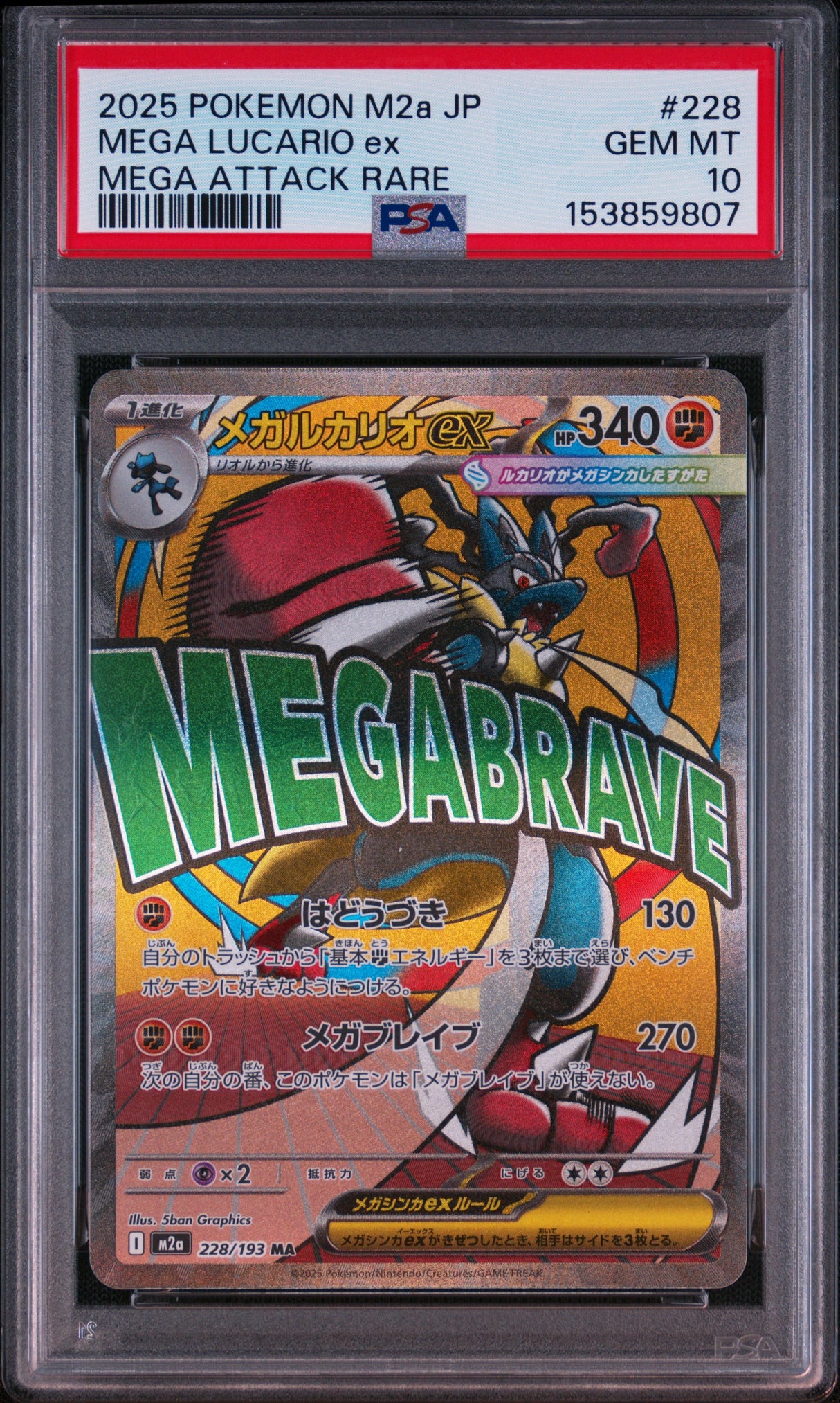 PSA 10 | Mega Lucario ex 228/193