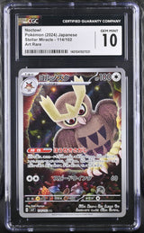 Carapuce 170/165 PSA 10