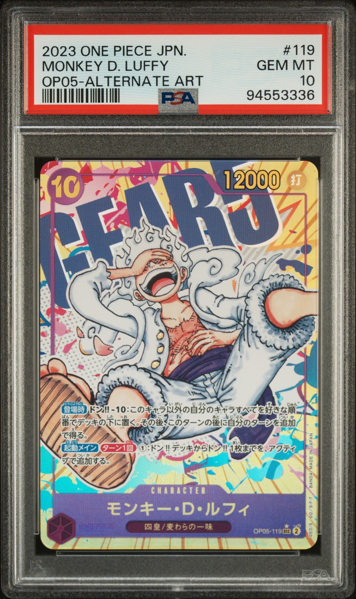 Monkey D. Luffy OP05 119 PSA10