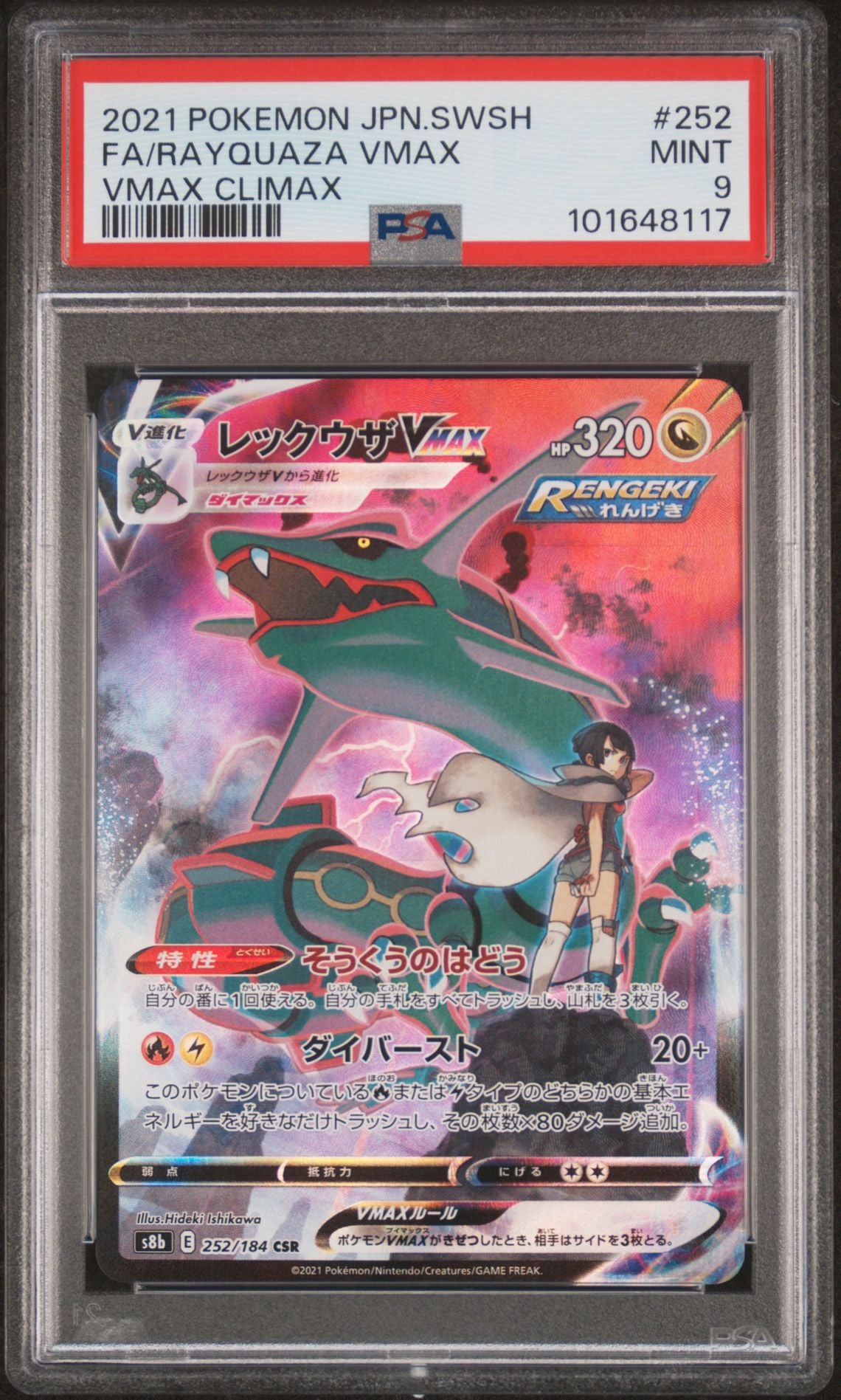 Rayquaza V 252/184 PSA 9