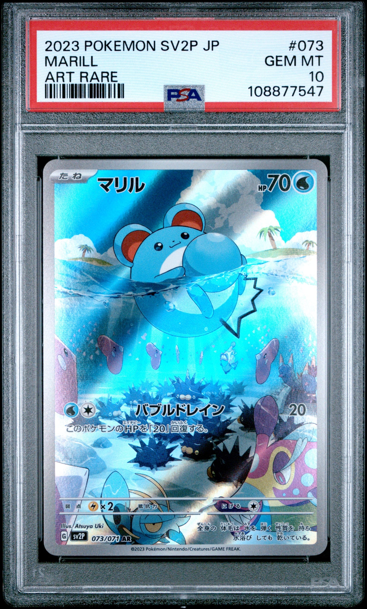 Marill 073/071 PSA10